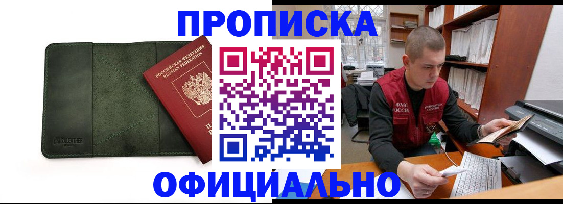 прописка для военкомата в Костромской области