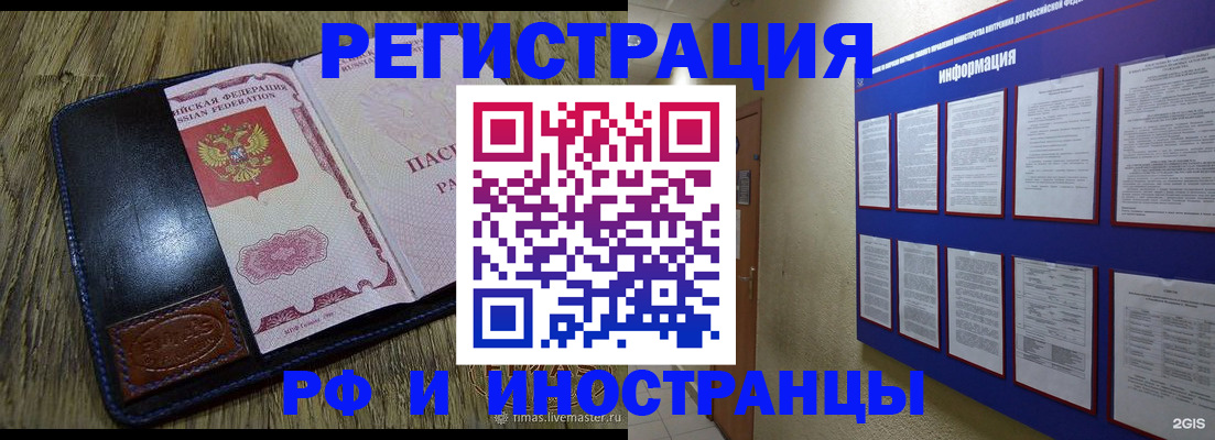 временная регистрация для школы в Костромской области