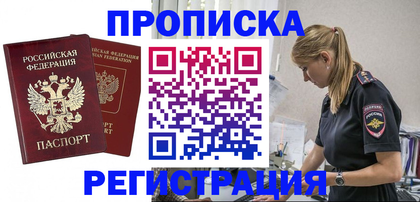 временная регистрация в квартире в Костромской области
